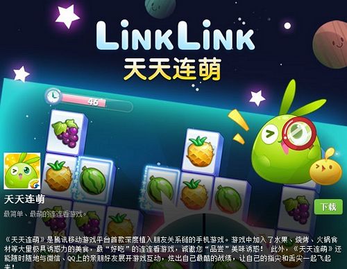 微信游戏面世了！首批测试11款