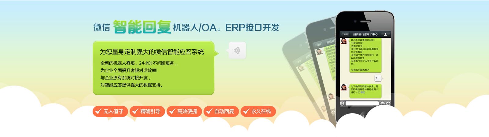 新疆微信接口开发