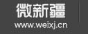 微新疆